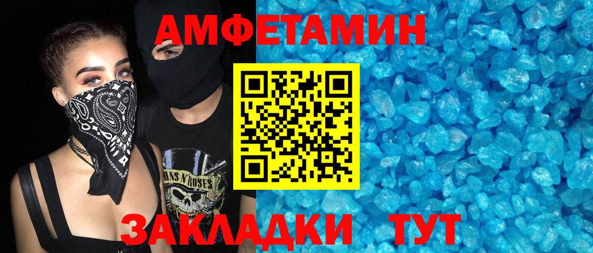 АМФЕТАМИН Premium  АМФ  Гатчина  Вход с VPN 