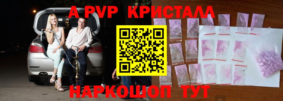 цена   Alpha-PVP VHQ  Вход с VPN  А ПВП  Альфа ПВП мука  Гатчина 