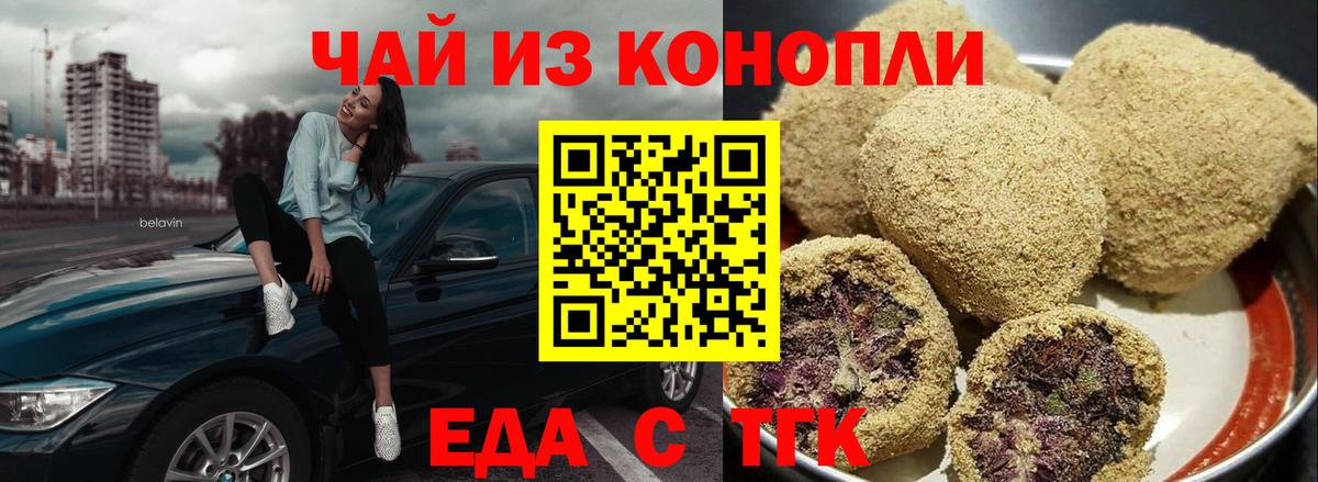 Cannafood конопля  Вход с VPN  Гатчина 