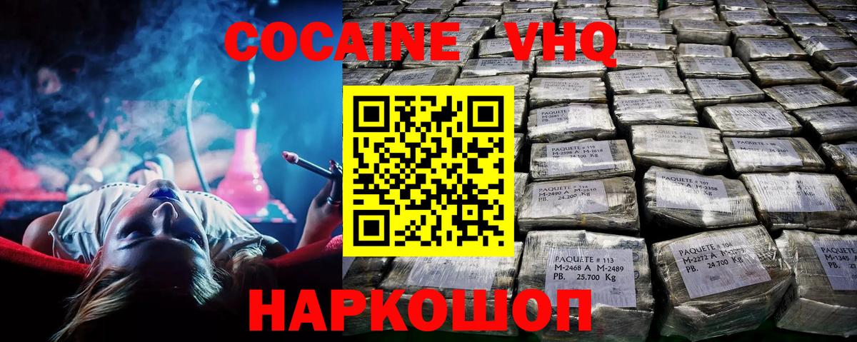 Кокаин Перу Гатчина