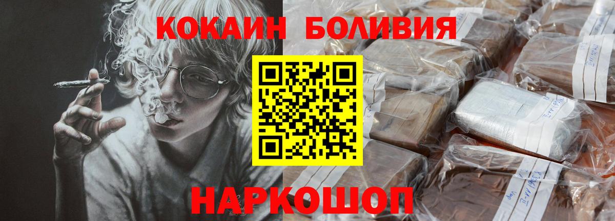 КОКАИН Колумбийский  Вход с VPN  COCAIN  Гатчина 