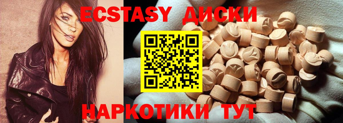 Ecstasy 280 MDMA Гатчина
