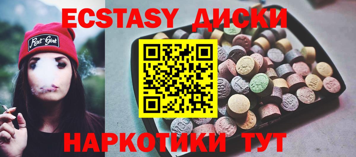 Ecstasy  закладки  Вход с VPN  Гатчина  ЭКСТАЗИ ешки  ЭКСТАЗИ 99% 