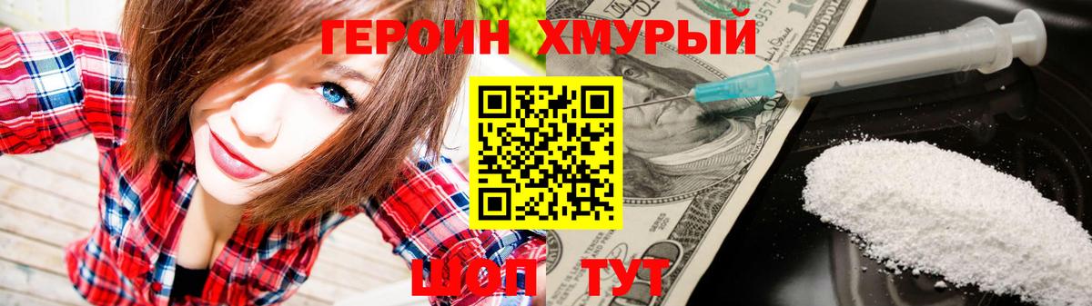 Гатчина  ГЕРОИН гречка  Героин  Вход с VPN 