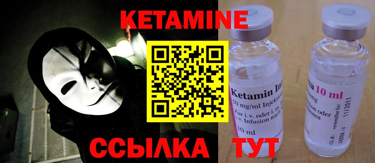 Гатчина  КЕТАМИН VHQ  Вход с VPN 