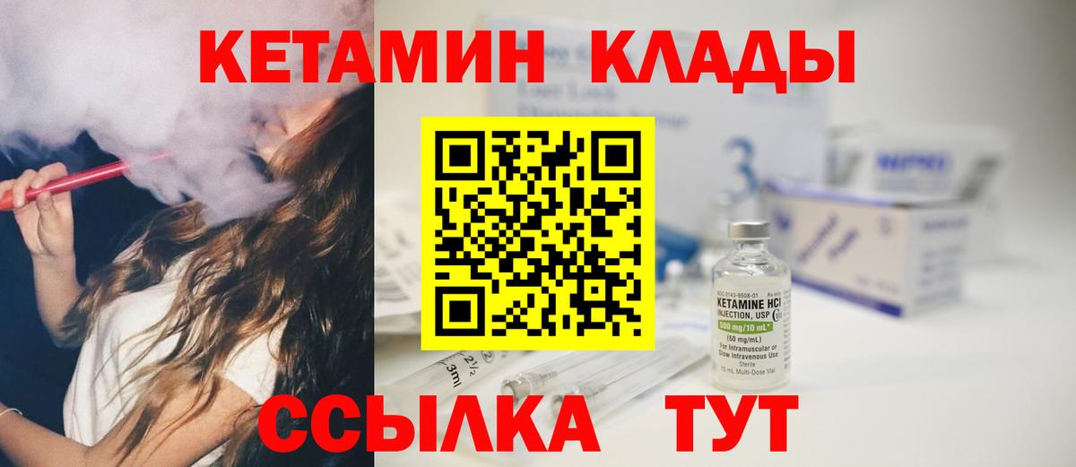 Кетамин VHQ Гатчина
