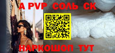 гидра Балаково
