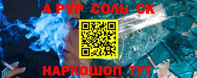гидра Балаково