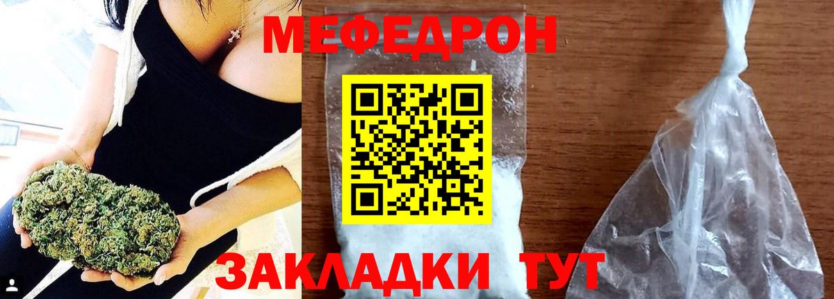 МЕФ мяу мяу  Вход с VPN  Гатчина  Мефедрон  Меф  МЯУ-МЯУ кристаллы 