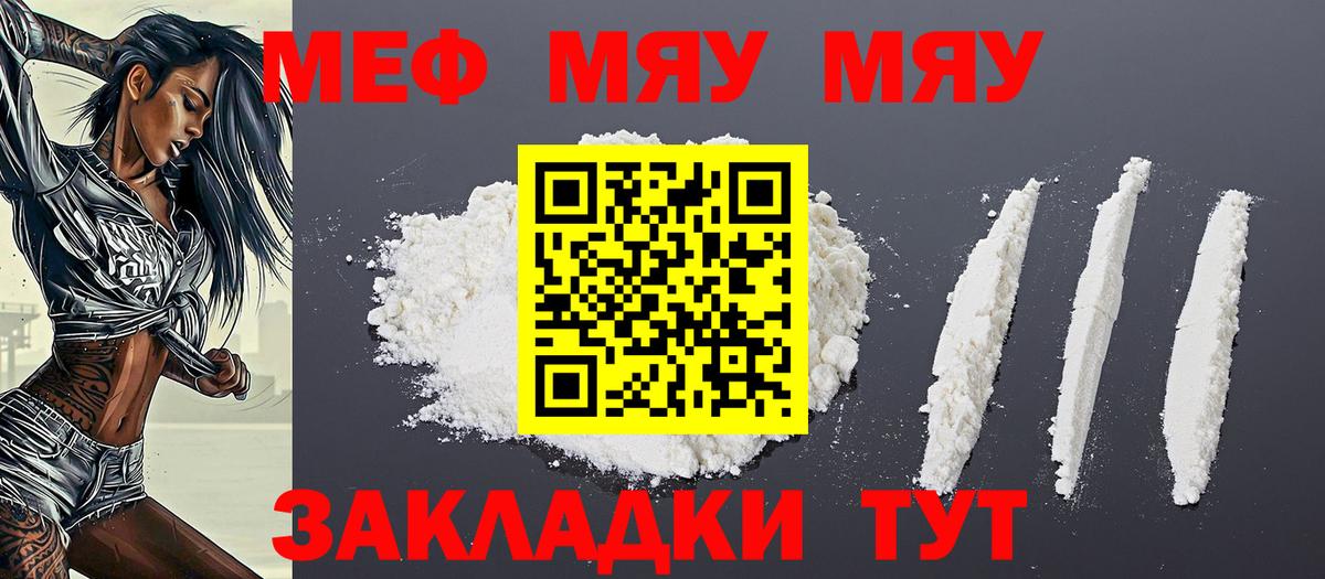 Мефедрон Гатчина