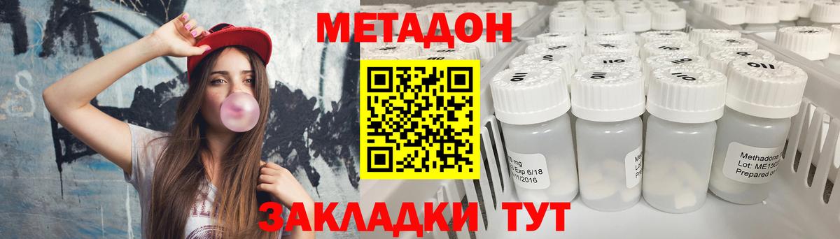 hydra tor  Вход с VPN  даркнет как зайти  МЕТАДОН белоснежный  Гатчина 