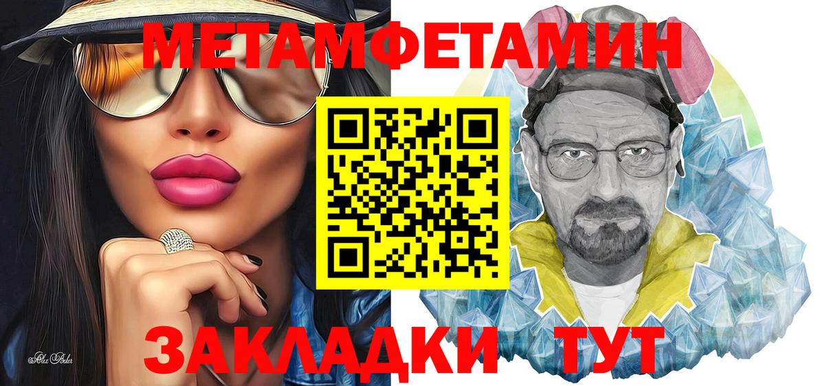 МЕТАМФЕТАМИН  Первитин Декстрометамфетамин 99.9%  Вход с VPN  Гатчина 