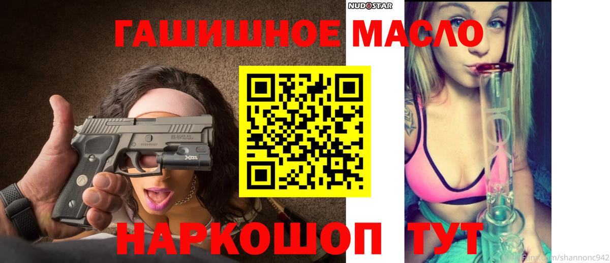 Дистиллят ТГК THC oil  ТГК вейп  Гатчина  Вход с VPN 