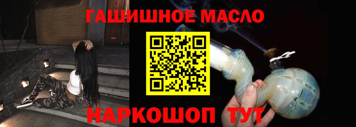 ТГК гашишное масло Гатчина
